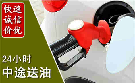潍城中途送油场景与案例