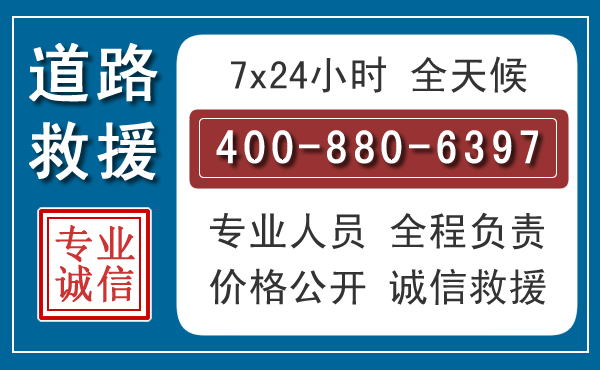 潍城汽车救援汽车救援 潍城汽车救援汽车救援
