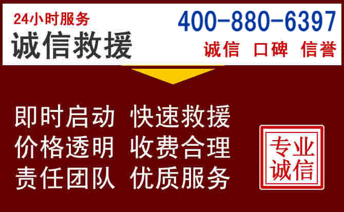 潍城汽车救援 潍城汽车救援