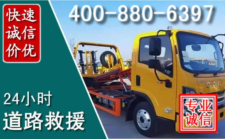 潍城道路救援电话 潍城道路救援电话