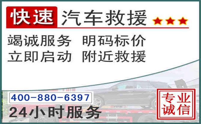 潍城长春拖车电话 潍城长春拖车电话